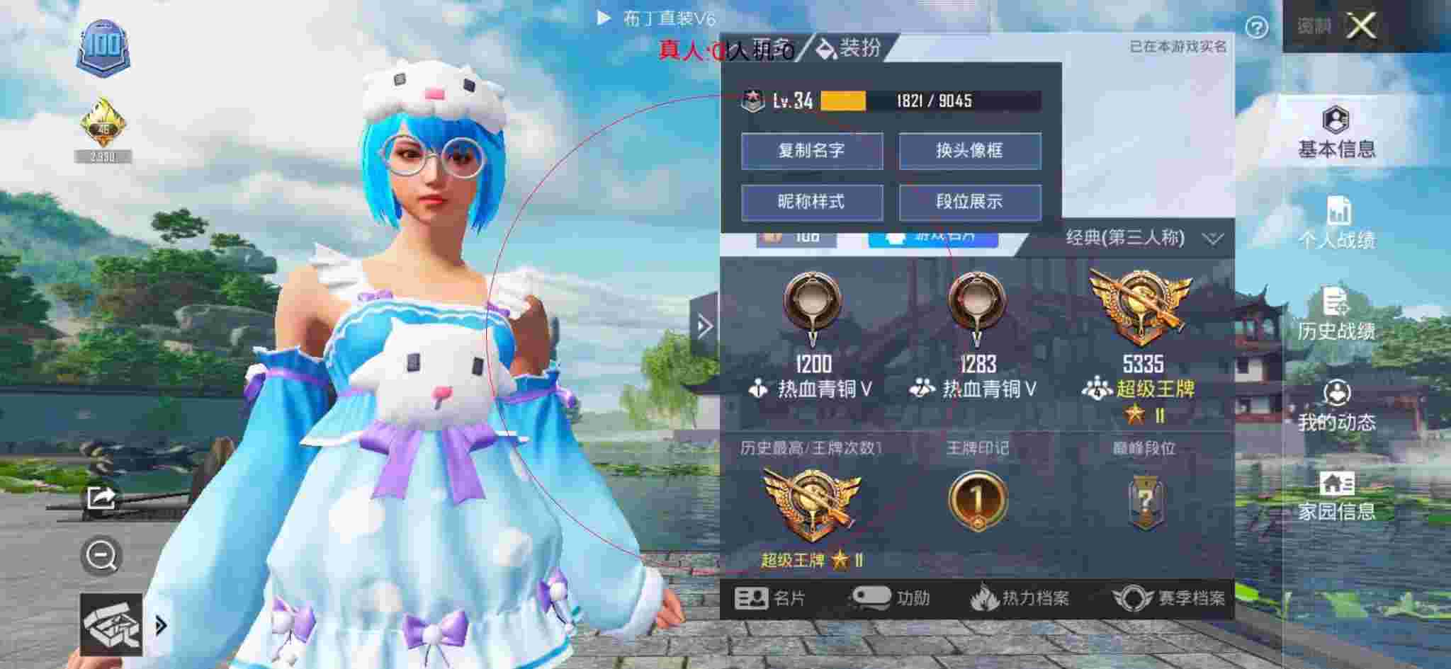 和平精英透视自瞄 - 顺风车卡片辅助预览图